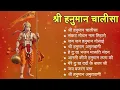 Download Lagu श्री हनुमान चालीसा shree hanuman chalisa original video 🙏🌺 gulshan kumar hariharan full hd