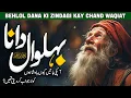 Lagu Explore the Mystique of Bahlul Dana | Story Of Hazrat Behlol Dana R A | Behlol Dana | Noor Islamic