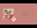KOHH - I Think I'm Falling
