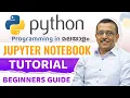 How to Use Jupyter Notebook for Python Python Malayalam Tutorial for Beginners