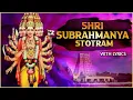 Lagu Shri Subrahmanya Stotram | Lord Subrahmanya's Powerful Stotram | Devotional Mantra | Rajshri Soul