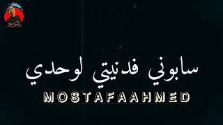 حالات واتس اغنية ياايام بيا عدى غناء أحمدي سعد من أحداث مسلسل البرنس  دندنها