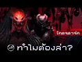Download Lagu เปิดเผยเหตุผล \