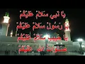 Download Lagu Ashraka Baith | Nice Voice | With Arabic lyrics | Yanabisalam alikum