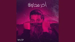 Elly Kan Adem اللي كان قديم Feat Big San 