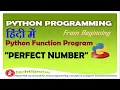 Program To Check Perfect Number Using Function In Python In Hindi Perfect Number Program Example