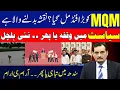 Download Lagu MQM ko Mel gayn 25000 caror . Karachi or Hyderabad ka naqsha badal jay ga?Farhan ghani ke kahni 
