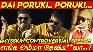 mysskin angry speech on vishal thupparivaalan 2 issue myskin speech about vishal vs mysskin miskin