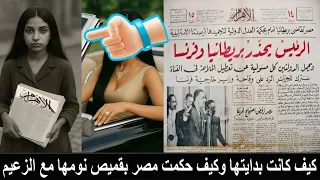 خاتم ذهب أوصل بائعة الجرائد لتصبح نجمة مصر الأولى وزجاجة عطر أوصلتها لحبل المشنقة 