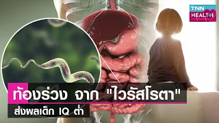 วิธีป้องกันการติดเชื้อไวรัสโรต้าในเด็กคืออะไรบ้าง