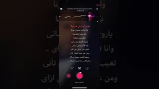 لحن نخبي ليه 