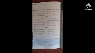 م السوري شرح وحل أسئلة قصيدة لا تعذليه الصف الحادي عشر الأستاذ حمود ويس أرجو الاشتراك والإعجاب 