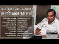 Download Lagu என்றென்றும் கவியரசு கண்ணதாசன் | இளமை எனும் பூங்காற்று | செந்தாழம்பூவில் | அன்று வந்ததும் அதே நிலா |