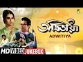 Download Lagu Adwitiya | অদ্বিতীয়া | Bengali Movie Songs Video Jukebox | Madhabi Mukherjee, Sarbendra