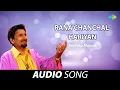 Lagu Rana Chanchal Hariyan | Kuldeep Manak | Old Punjabi Songs | Punjabi Songs 2022