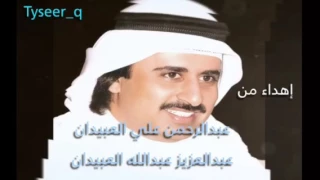 الله يا عمري قطر صوت عبدالعزيز ناصر 