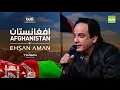 Download Lagu Ehsan Aman - Afghanistan - Official Video / احسان امان - افغانستان