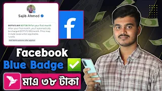 how to get blue tick on facebook profile bangla meta verified facebook 38 tk sajib tech