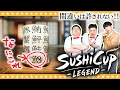 Download Lagu 変な漢字は即指摘！？湯呑の間違い探し「SushiCup Legend」