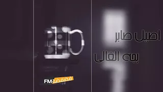 اغنيه قولوله مااتحمل انا وداع   دندنها