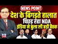 Download Lagu देश के बिगड़ते हालात -पिछड़ रहा NDA -INDIA ने बुला ली बड़ी बैठक | Rahul Gandhi | Tejashwi |#dblive