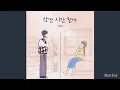 Download Lagu LEE MU JIN - 'Ordinary Confession'「Audio」