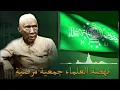 Download Lagu Ya Habibana KH Hasan Genggong | TaMru Al-hasanain