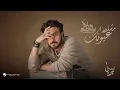 Majid Al Mohandis - Mshahad Oyonak | Cover | ماجد المهندس - مشاهد عيونك
