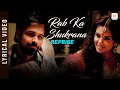 Lagu Rab Ka Shukrana - Reprise | Lyrical | Emraan Hashmi, Esha Gupta | Anupam Amod | Jannat 2 | Pritam