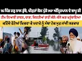 Download Lagu 16 ਪਿੰਡ ਹੜ੍ਹ ਨਾਲ ਡੁੱਬੇ, ਪੀੜਤਾਂ ਦੀ ਮੱਦਦ ਕਰਨ ਪੁੱਜੇ MP ਅੰਮ੍ਰਿਤਪਾਲ ਸਿੰਘ ਦੇ ਬਾਪੂ ਜੀ