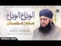 Download Lagu Alvida Alvida Mahe Ramzan - Hafiz Tahir Qadri - Official Video 2025