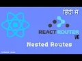 Nested Routes in React Router v6 React Router v6 Tutorial in Hindi Reactjs Tutorial in Hindi