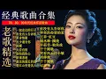 Lagu 一人一首成名曲🎧80、90年代经典老歌尽在 经典老歌500首 |周华健,張學友, 任賢齊, 蟲哥, 趙傳,推荐40 多岁以上的人真正喜欢的歌曲♣聽著那些歌，就像回到過去 否则你会后悔的【洗腦神曲推薦】
