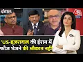 Download Lagu Dangal: युद्ध को प्रेडिक्ट नहीं किया जा सकता कि किस तरफ जाएगा- Sushant Sareen | Anjana Om Kashyap