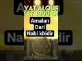 Download Lagu ijazah dari nabi khidir #ngajionline #makrifattasawuf #doa #tasawuf #makrifatullah