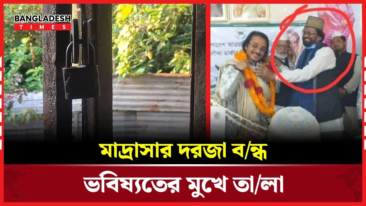 ভবিষ্যতের আলো নিভে যাচ্ছে রোয়াইলে