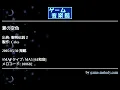 夏の空色 (聖剣伝説２) by Celes | ゲーム音楽館☆