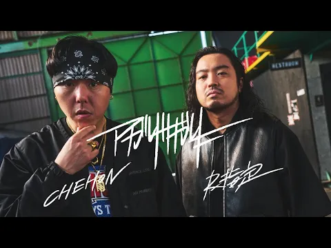 Download MP3 SPICY CHOCOLATE – アガリサガリ feat. R-指定 & CHEHON 【Music Video】