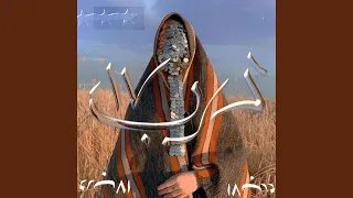 تعاديني اعاديك دندنها