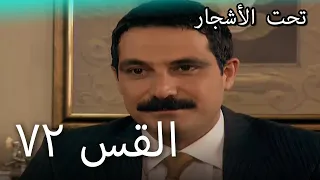 72سنوات الضياع 