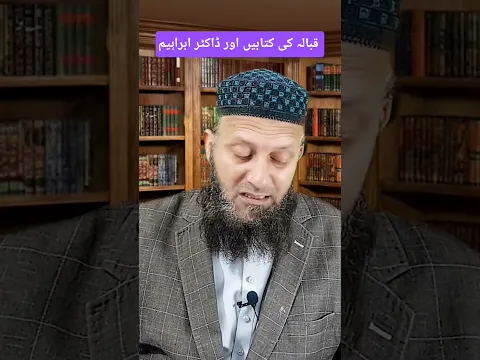 قبالہ کی کتاب زوہر