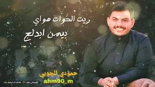 الفنان عمر الزين    بين اليل وبين الغربه     ترند جديد      مشاهده ممتعه دندنها