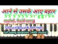 Lagu Aane se uske aaye bahar। आने से उसके आए बहार। harmonium notes।rafi song notation। Bollywood