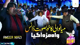 ameer niazi new song l ameer niazi new song 2026 l tariq production