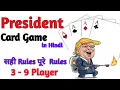 How to play President card game in hindi All Rules The Games Unboxing