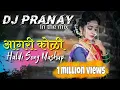 Download Lagu Agri Koli Haldi song Mashup Dj Pranay in the mix (Ft.Deej Jack \u0026 Dj Vaibhav Mumbai)