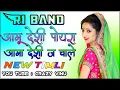 Download Lagu आमू देशी पोयरा |AAMU DESI POYRA| | R1 BAND KATNJAVE |NEW TIMLI DHAMAKA| #r1band @crazy_vinu