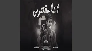 انا مفترس دندنها