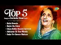 Download Lagu Surinder Kaur Songs Playlist Vol 2 | Kala Doriya | Bajre Da Sitta | Ehna Akhiyan | Old Punjabi Song