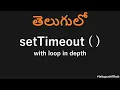 setTimeout function in javascript in telugu Javascript setTimeout function